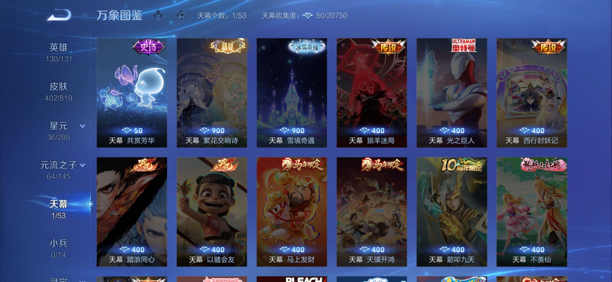 WZMMN4594016王者荣耀账号详情图14