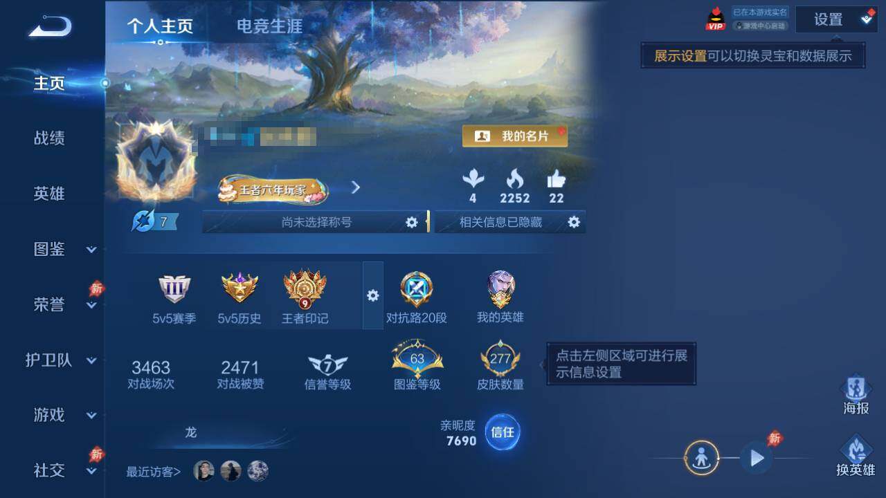 WZQM4595844王者荣耀账号详情图8 WZQM4595844王者荣耀账号详情图8