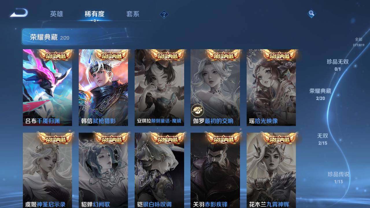 WZQM4595844王者荣耀账号详情图12 WZQM4595844王者荣耀账号详情图12