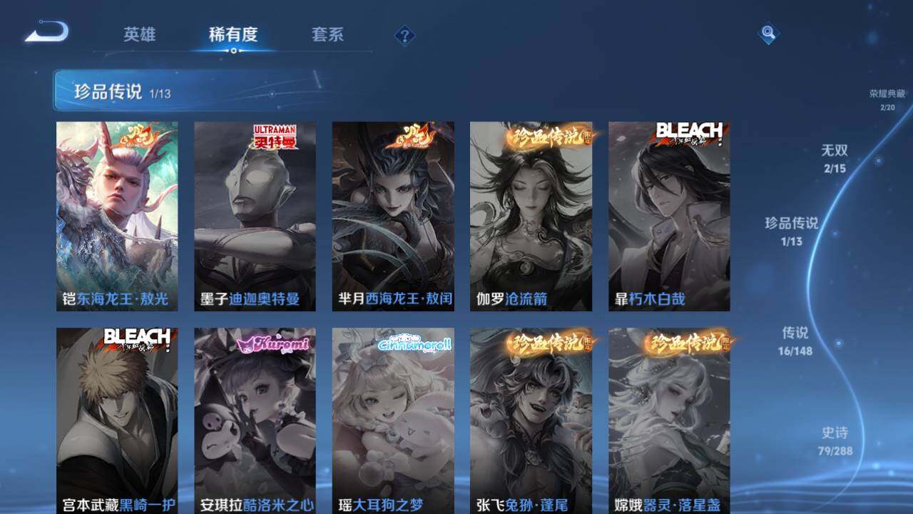 WZQM4595844王者荣耀账号详情图14 WZQM4595844王者荣耀账号详情图14