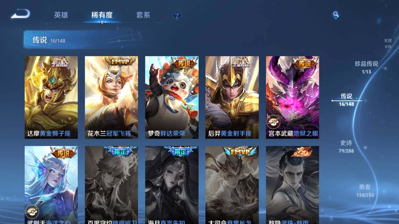 WZQM4595844王者荣耀账号详情图16 WZQM4595844王者荣耀账号详情图16