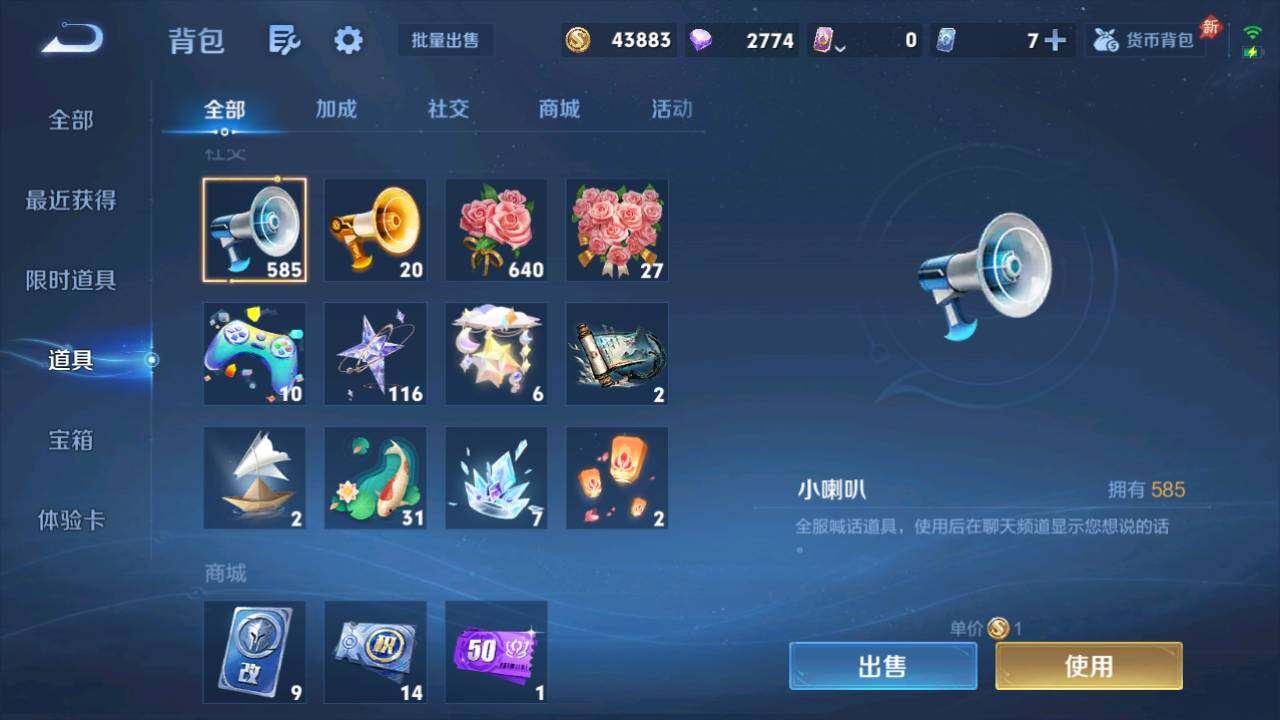 WZQM4595844王者荣耀账号详情图19 WZQM4595844王者荣耀账号详情图19