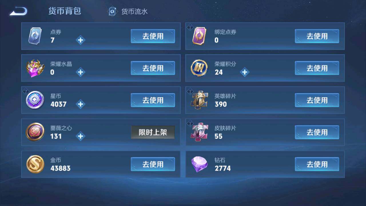 WZQM4595844王者荣耀账号详情图20 WZQM4595844王者荣耀账号详情图20