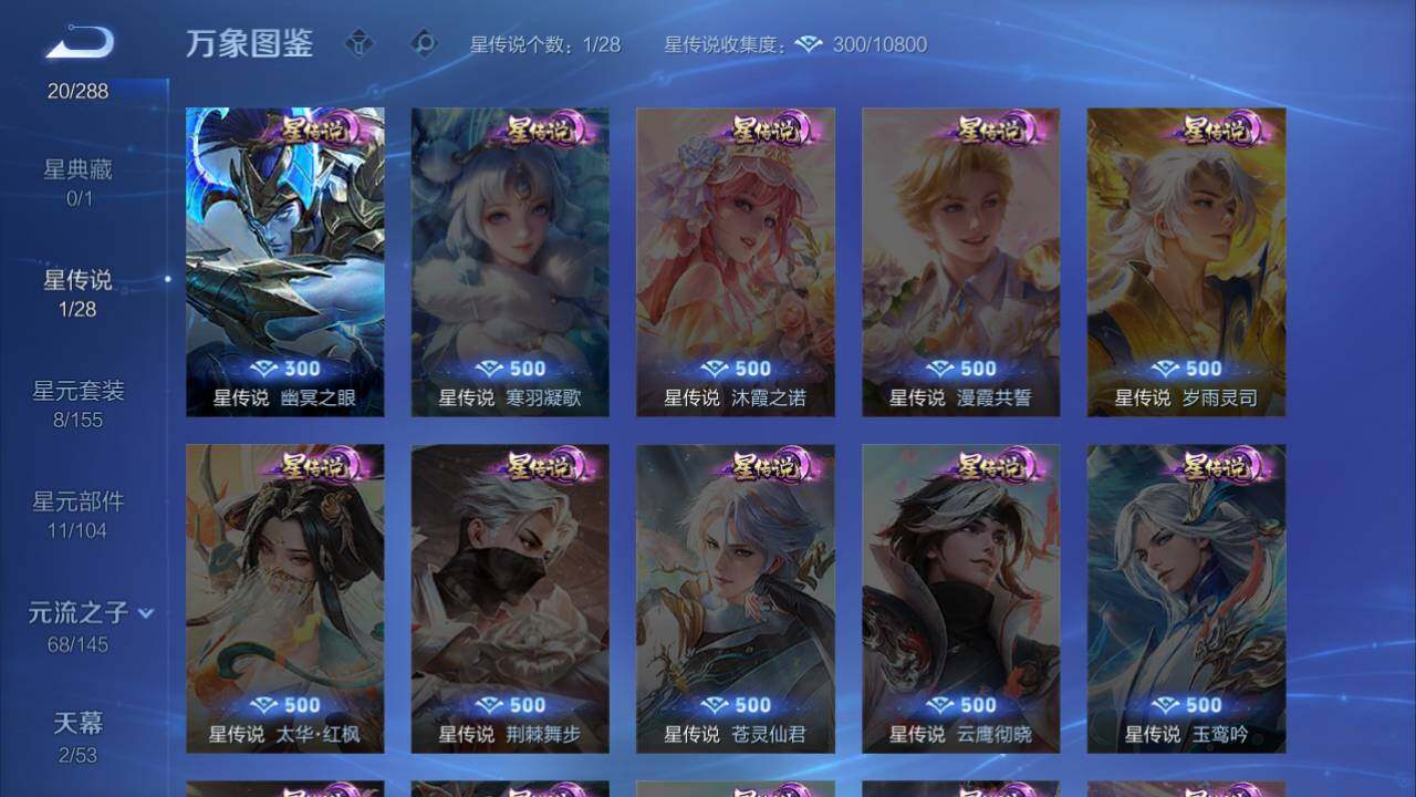 WZQM4595844王者荣耀账号详情图22 WZQM4595844王者荣耀账号详情图22