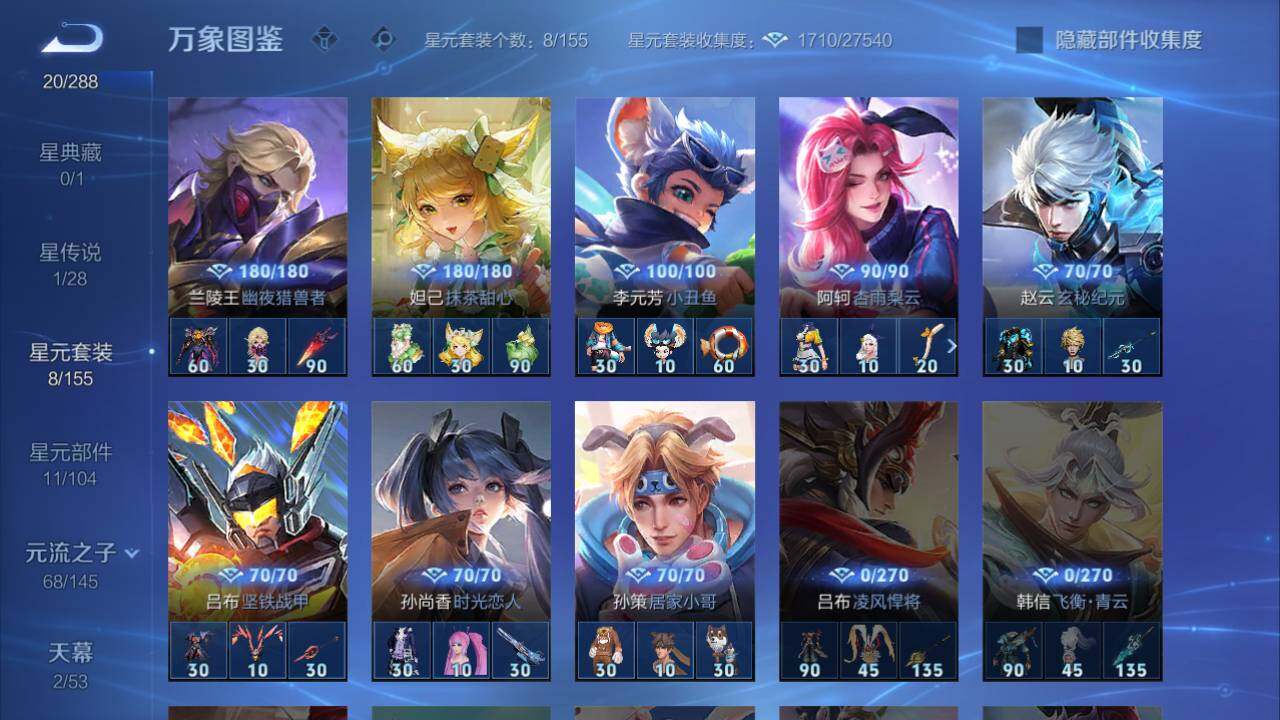 WZQM4595844王者荣耀账号详情图23 WZQM4595844王者荣耀账号详情图23