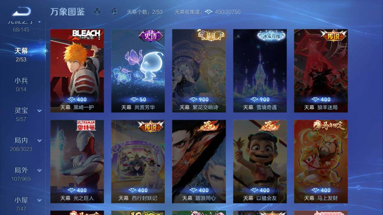 WZQM4595844王者荣耀账号详情图24 WZQM4595844王者荣耀账号详情图24