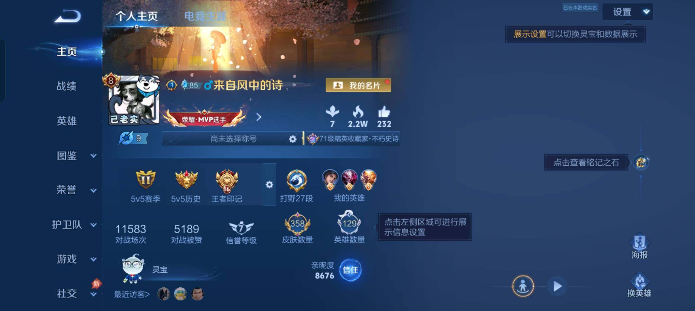 WZMMN4592414王者荣耀账号详情图9 WZMMN4592414王者荣耀账号详情图9