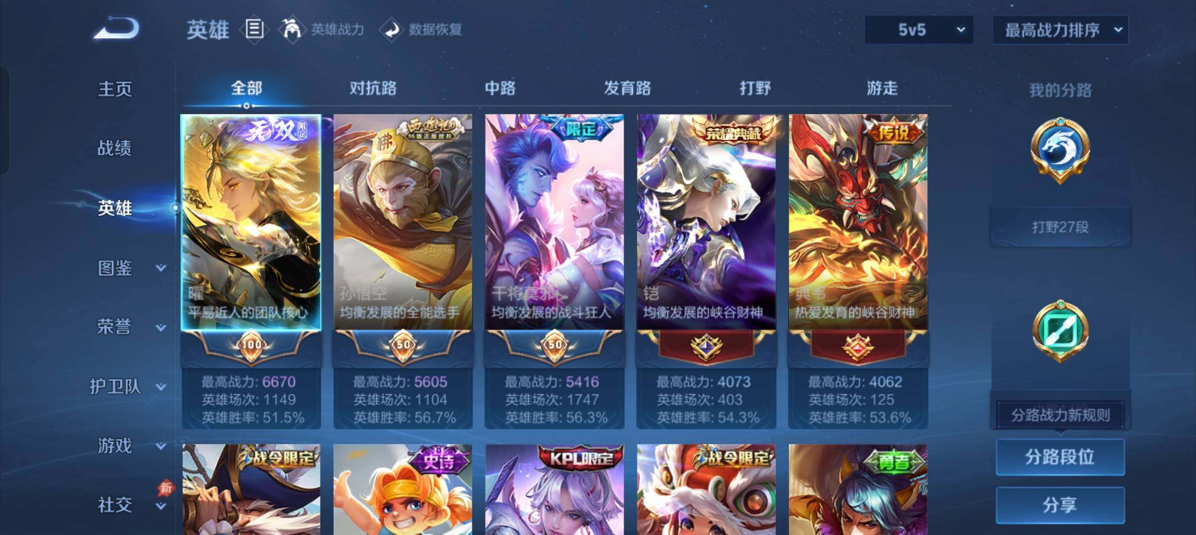 WZMMN4592414王者荣耀账号详情图10 WZMMN4592414王者荣耀账号详情图10