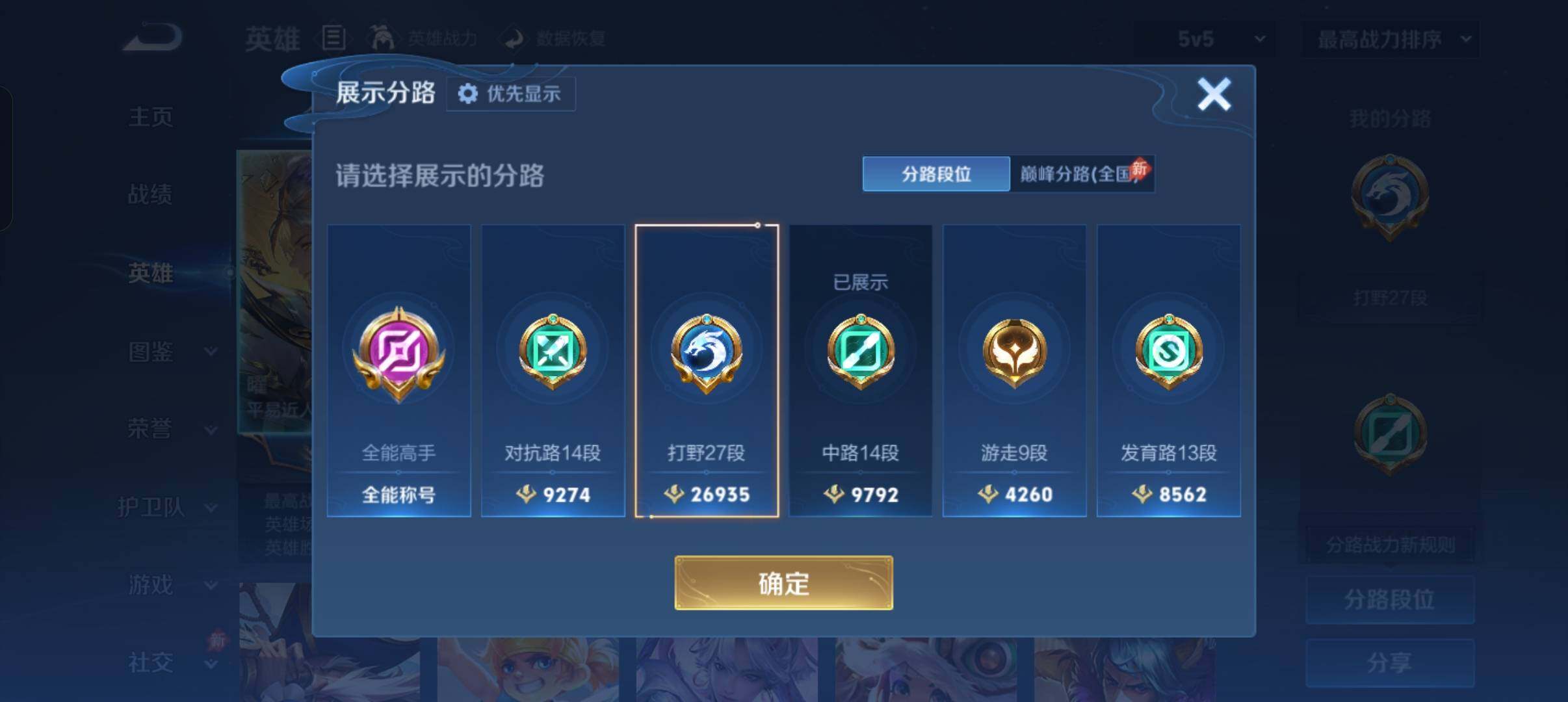 WZMMN4592414王者荣耀账号详情图11 WZMMN4592414王者荣耀账号详情图11