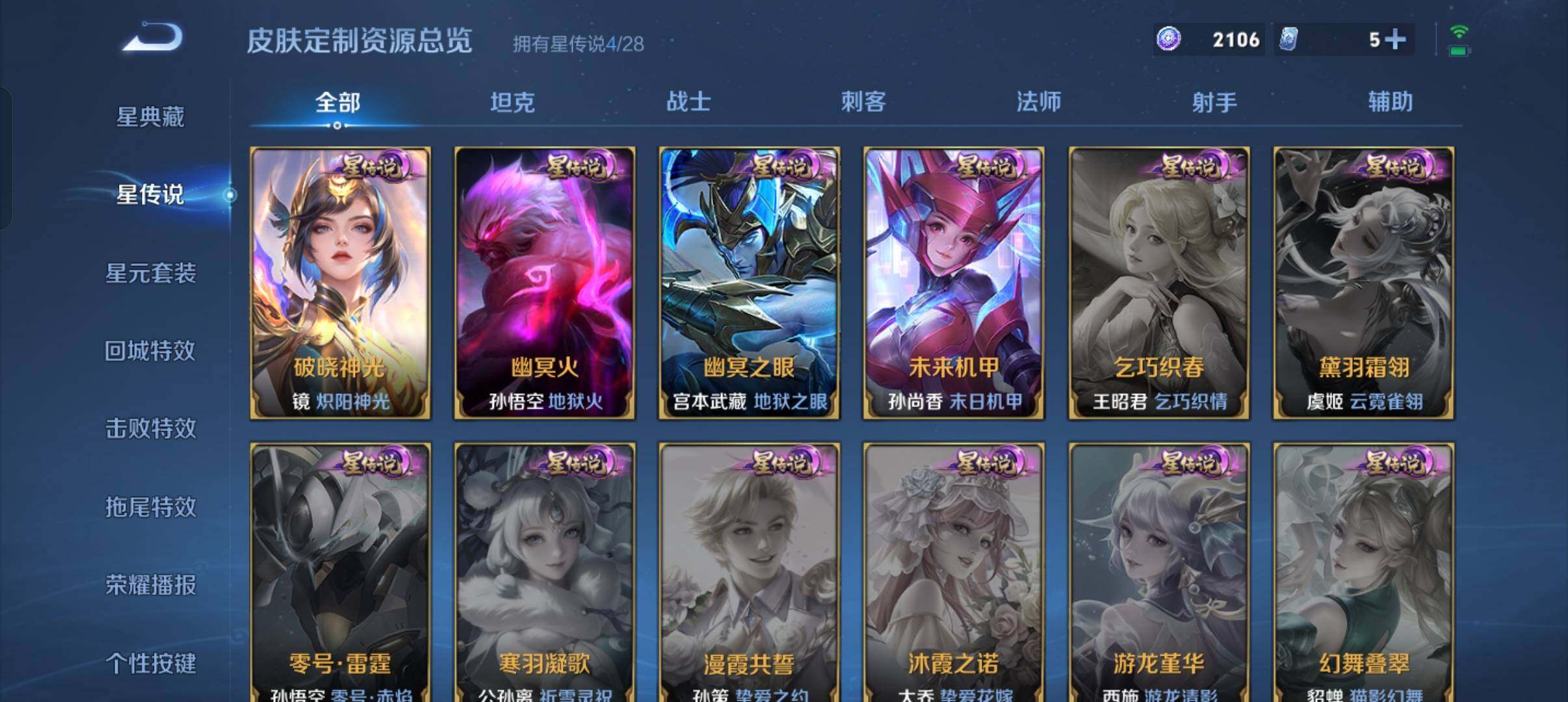 WZMMN4592414王者荣耀账号详情图16 WZMMN4592414王者荣耀账号详情图16
