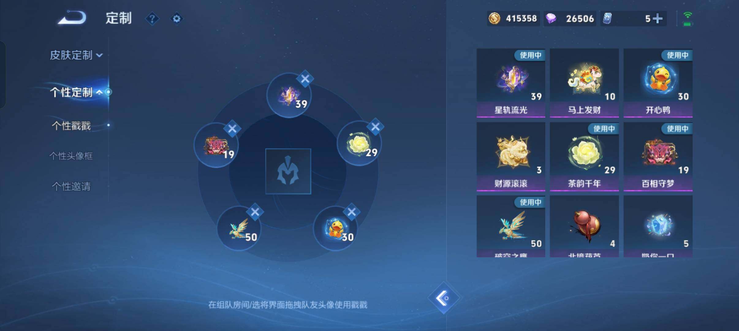 WZMMN4592414王者荣耀账号详情图17 WZMMN4592414王者荣耀账号详情图17