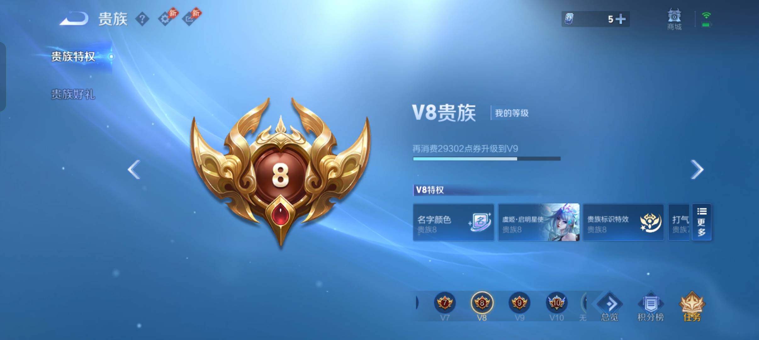 WZMMN4592414王者荣耀账号详情图18 WZMMN4592414王者荣耀账号详情图18