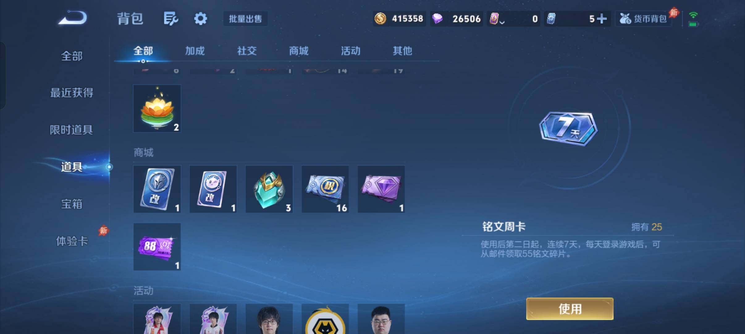 WZMMN4592414王者荣耀账号详情图19 WZMMN4592414王者荣耀账号详情图19