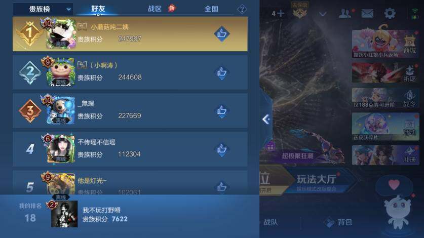 WZLX4577888王者荣耀账号详情图9 WZLX4577888王者荣耀账号详情图9