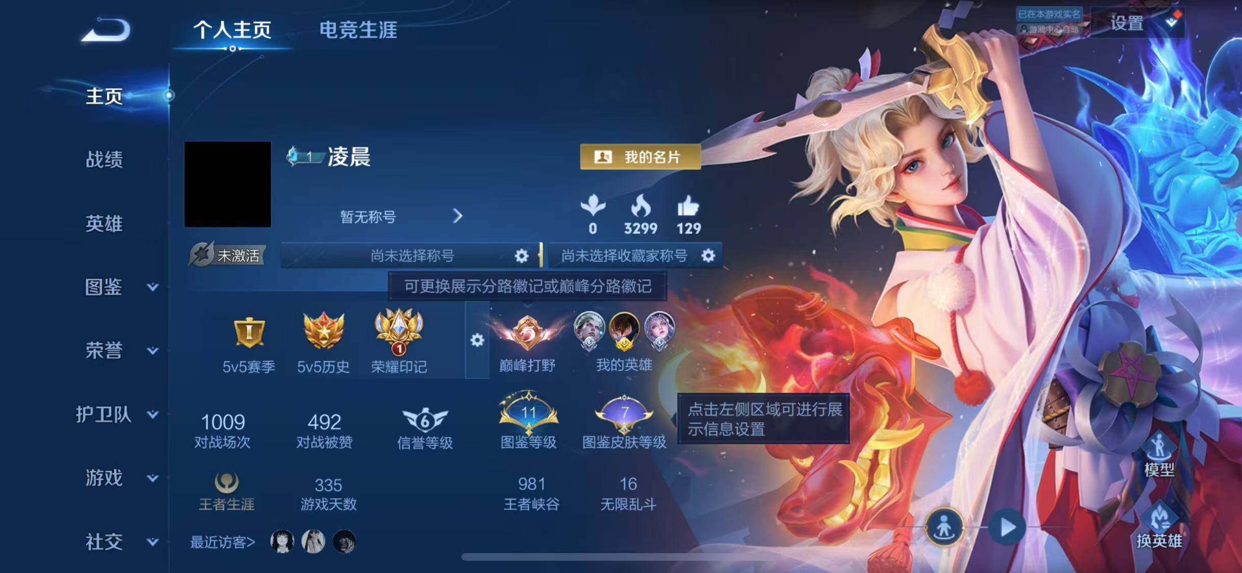 WZQM4579408王者荣耀账号详情图4