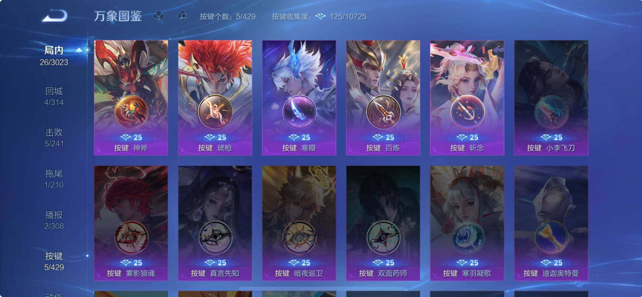 WZQM4579408王者荣耀账号详情图9