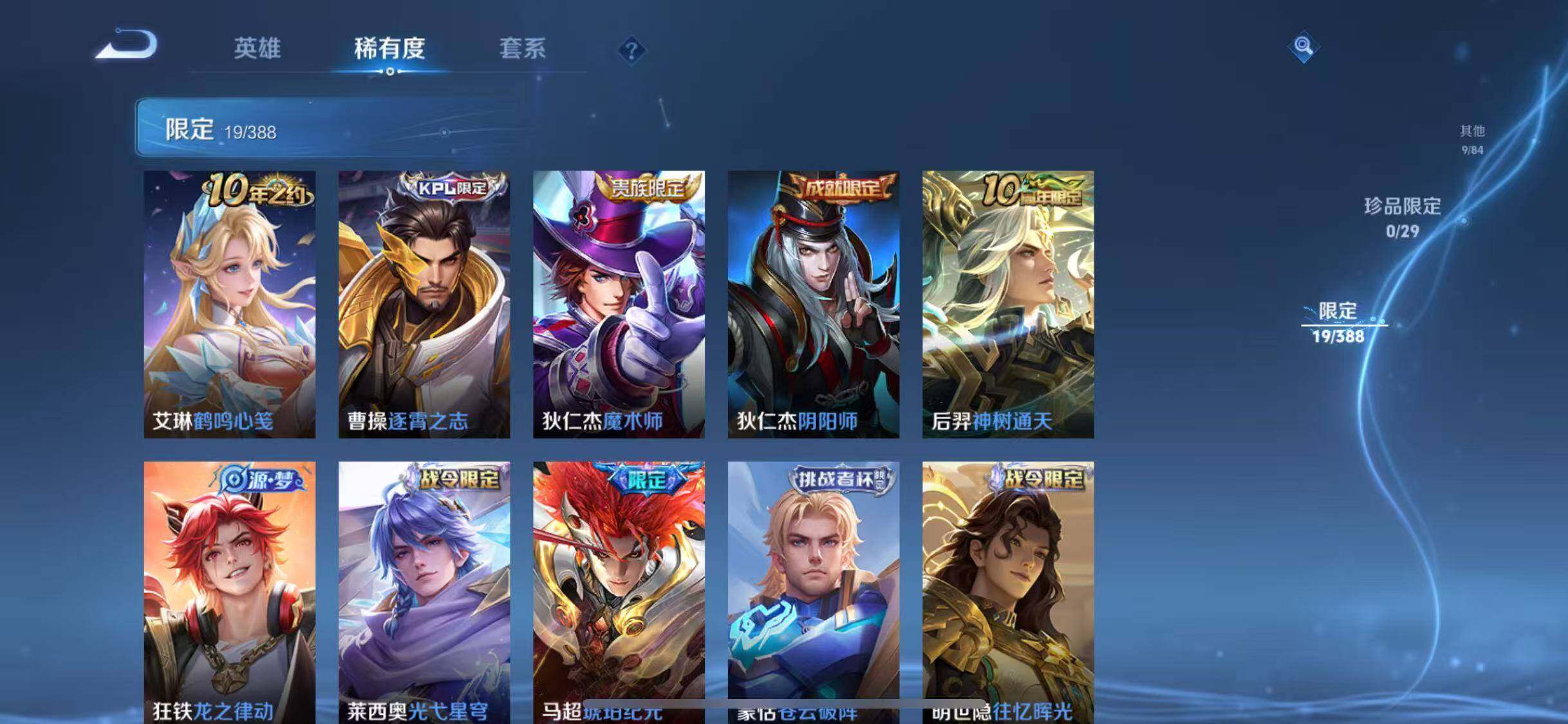 WZQM4579408王者荣耀账号详情图13