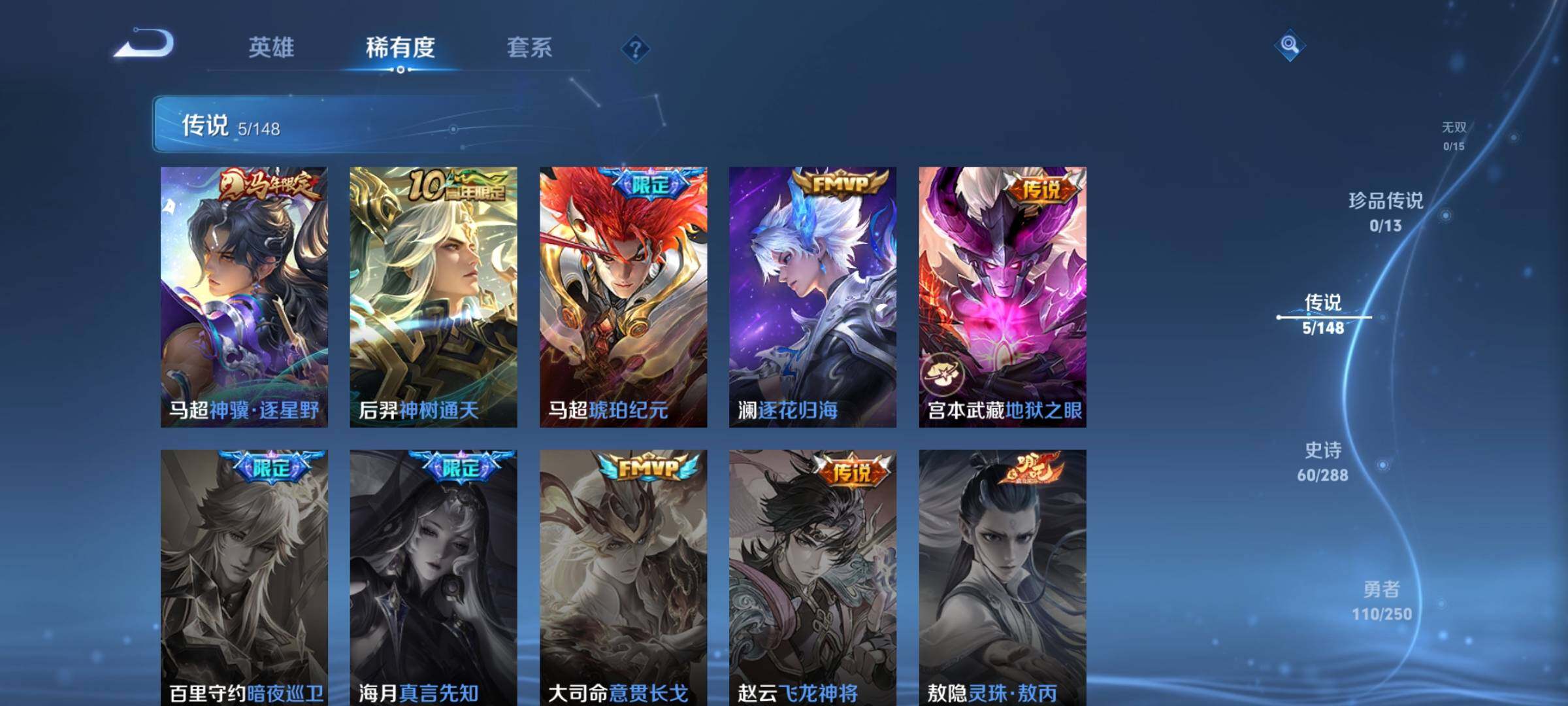 WZQM4578810王者荣耀账号详情图8 WZQM4578810王者荣耀账号详情图8