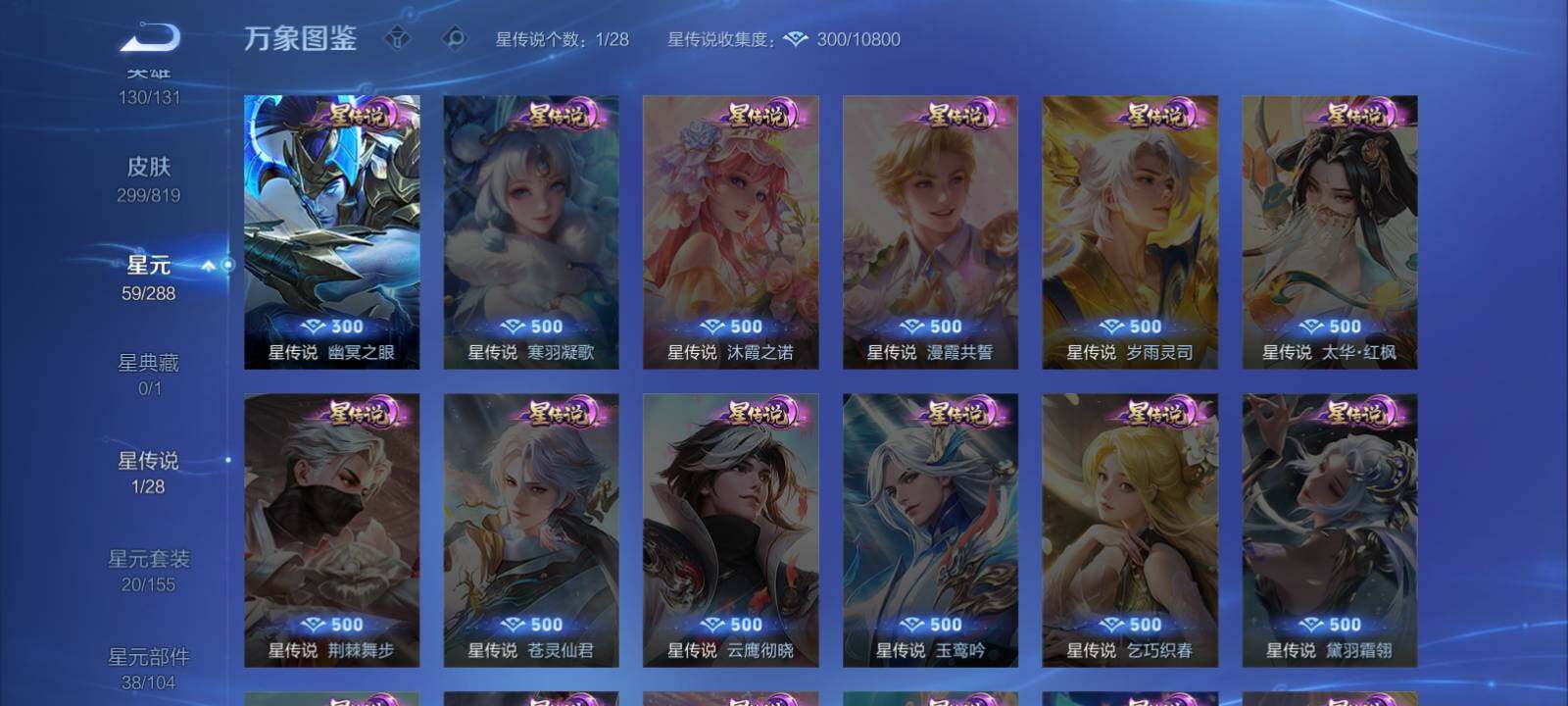 WZLX4579769王者荣耀账号详情图14 WZLX4579769王者荣耀账号详情图14