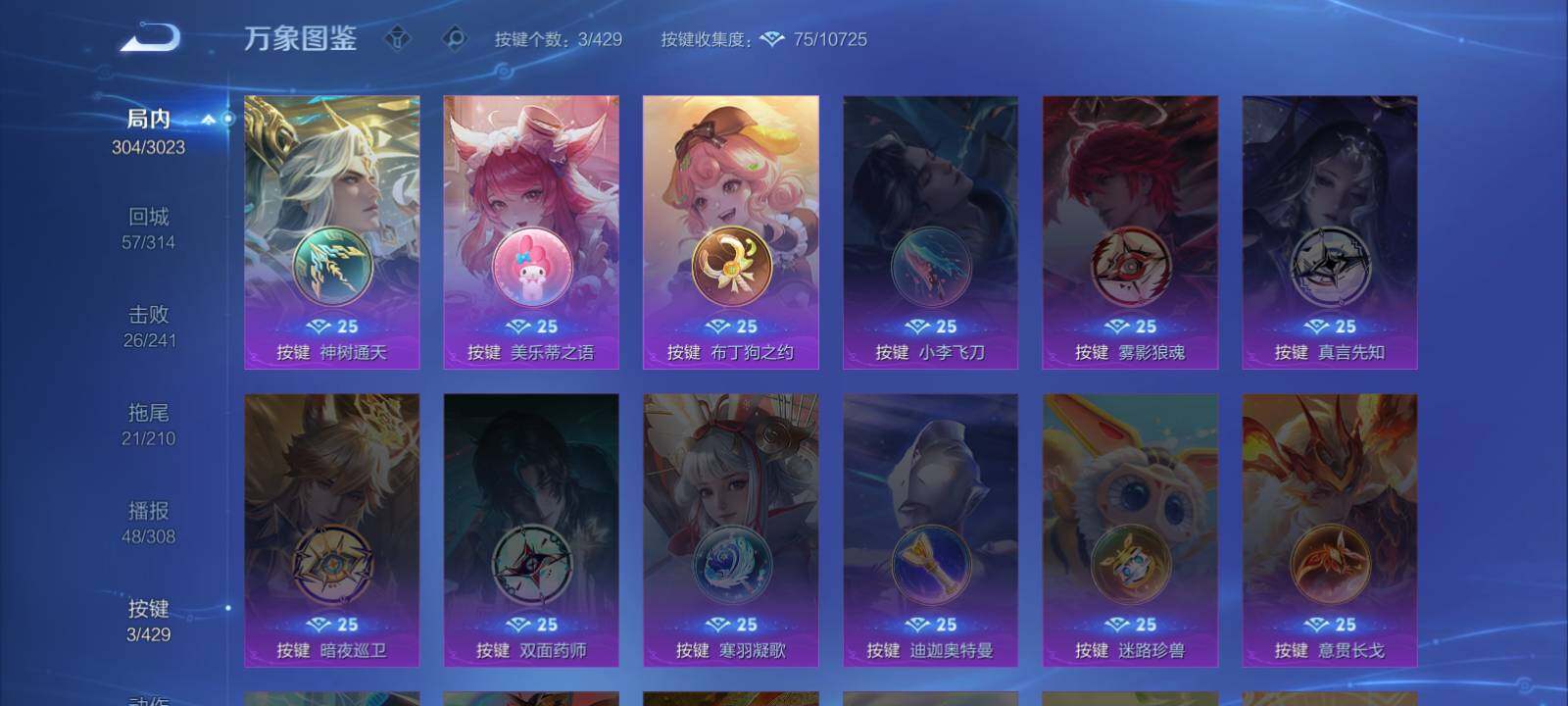 WZLX4579769王者荣耀账号详情图17 WZLX4579769王者荣耀账号详情图17
