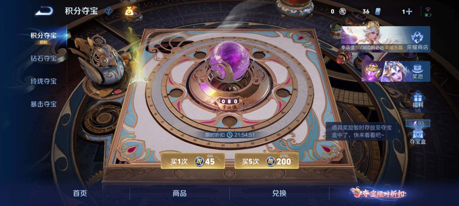 WZLX4579769王者荣耀账号详情图20 WZLX4579769王者荣耀账号详情图20
