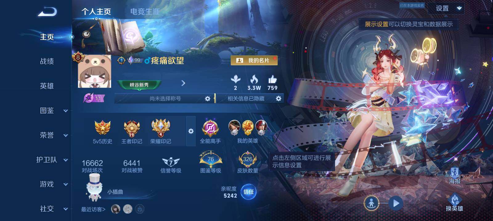 WZLX4577644王者荣耀账号详情图7