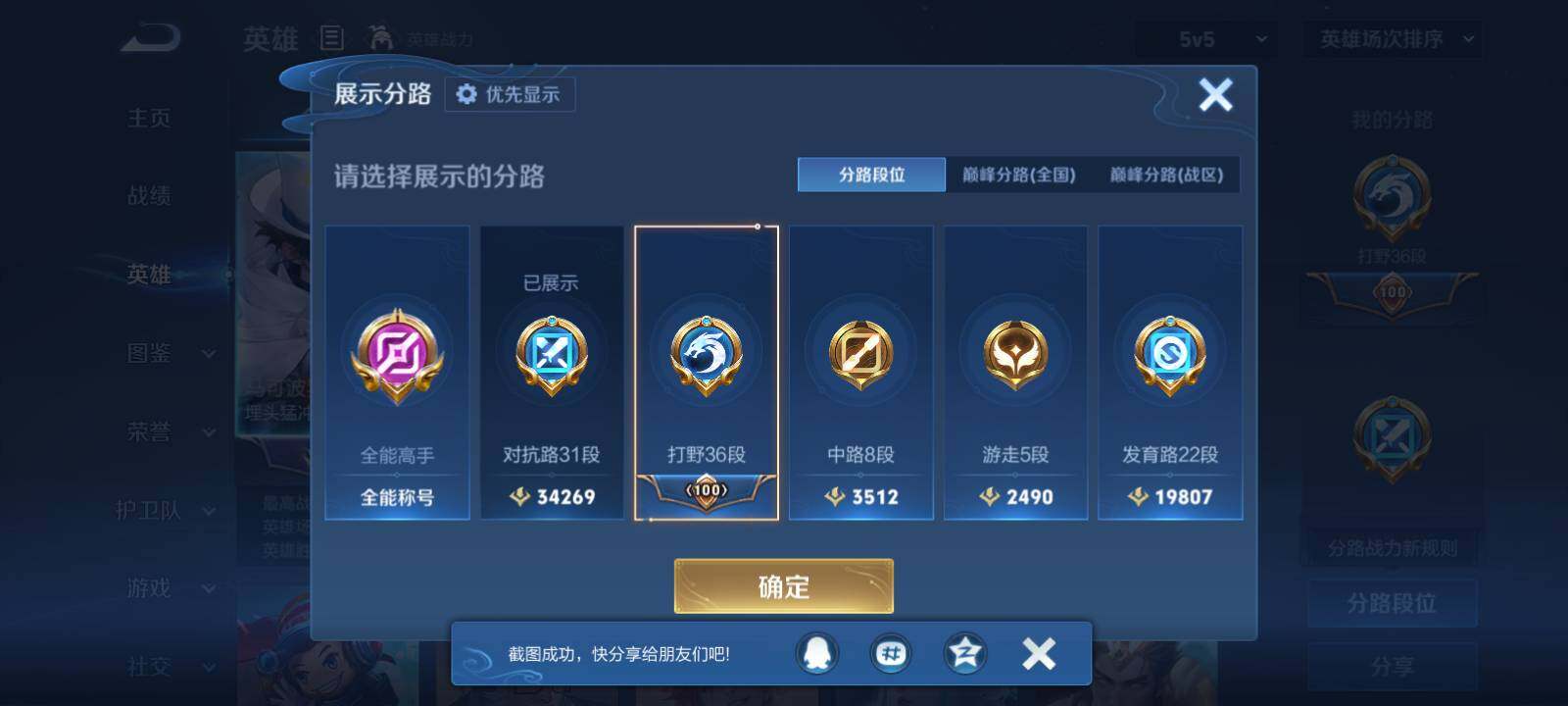 WZLX4577644王者荣耀账号详情图9