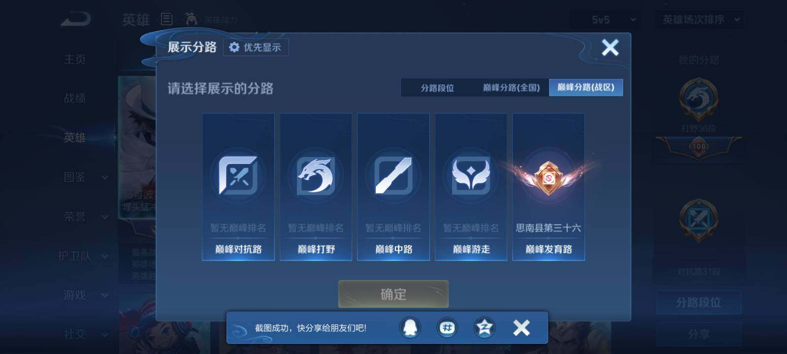WZLX4577644王者荣耀账号详情图10