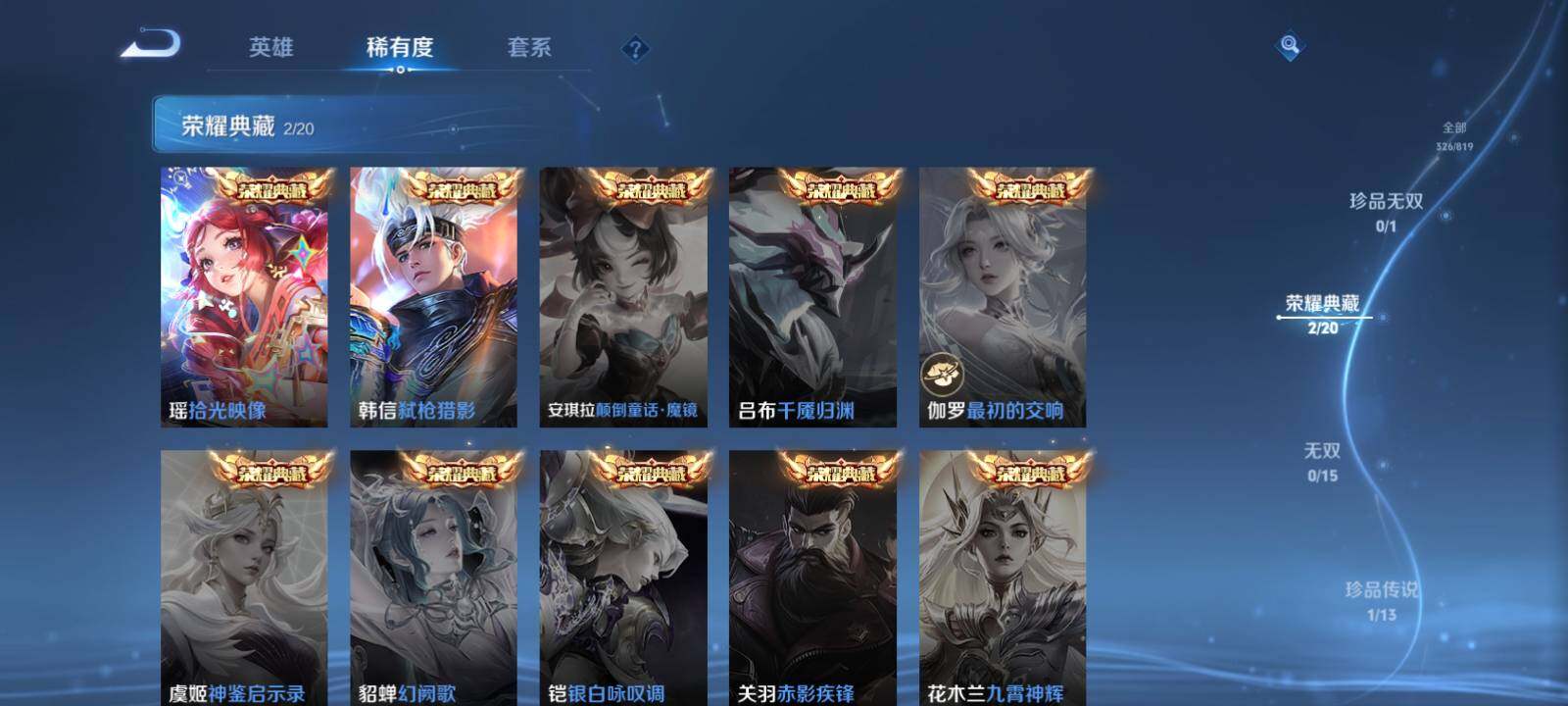 WZLX4577644王者荣耀账号详情图14