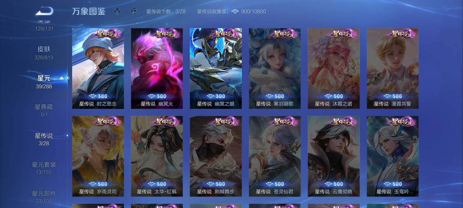 WZLX4577644王者荣耀账号详情图17