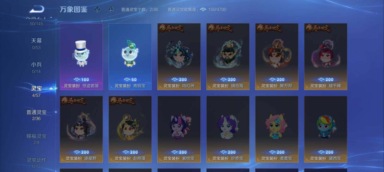 WZLX4577644王者荣耀账号详情图18