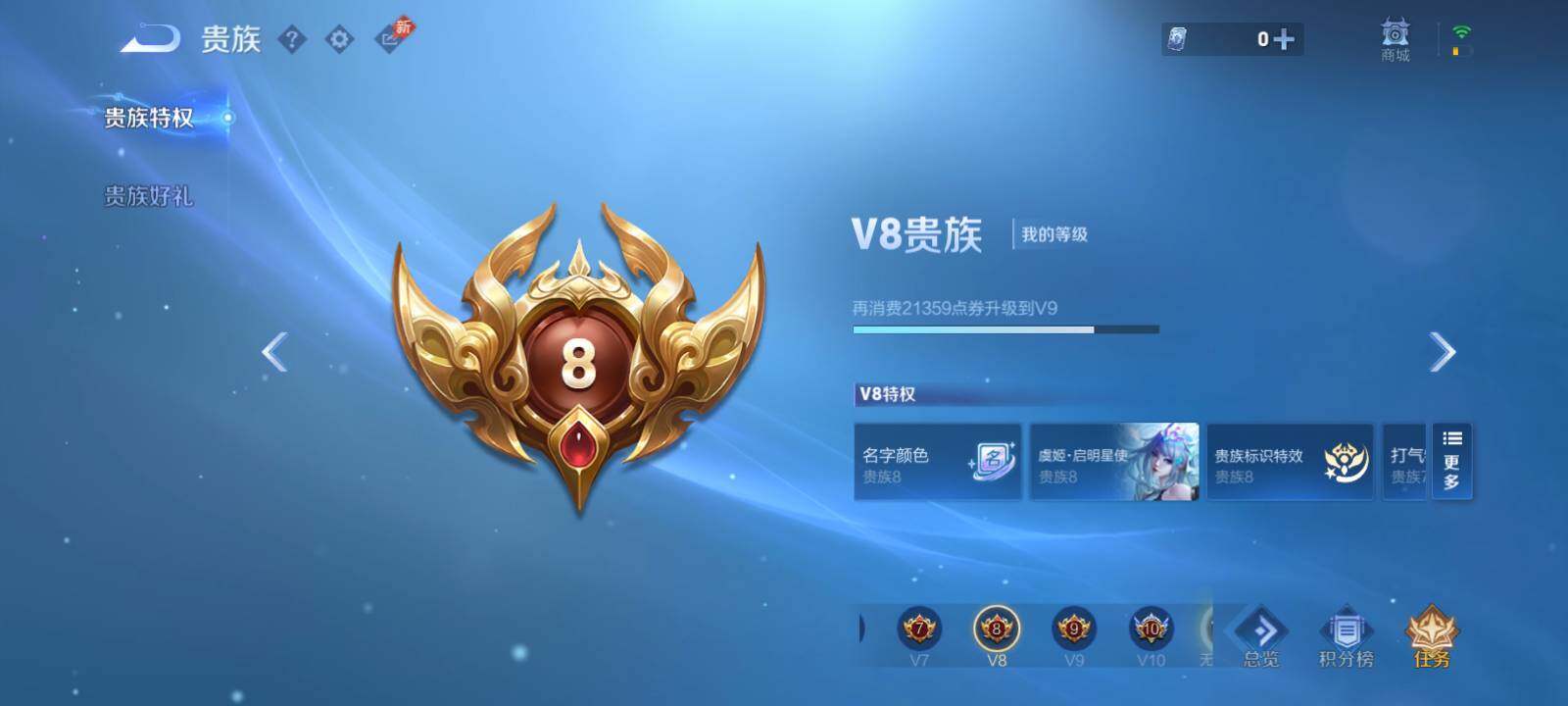 WZLX4577644王者荣耀账号详情图19