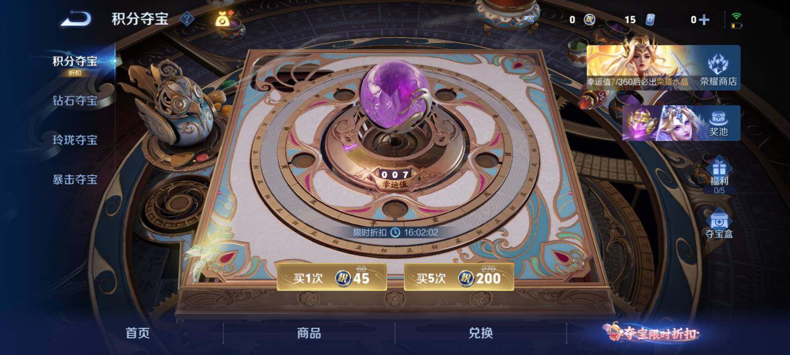 WZLX4577644王者荣耀账号详情图21