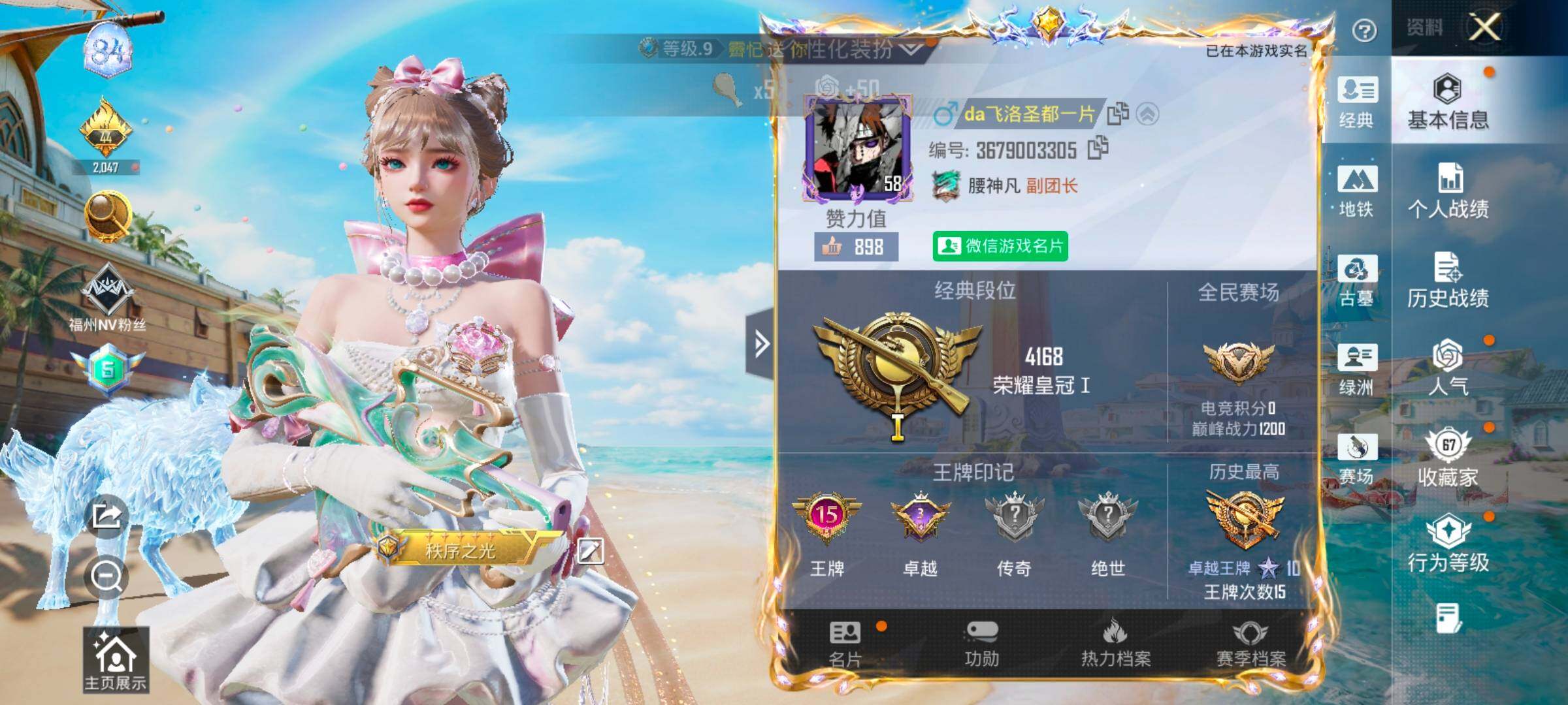 账号详情图片
