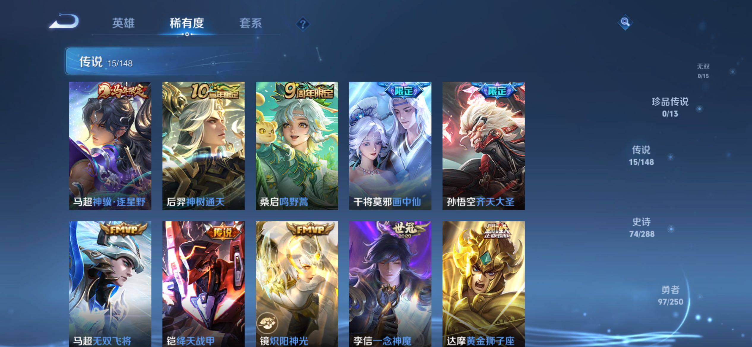 WZQM4582118王者荣耀账号详情图6