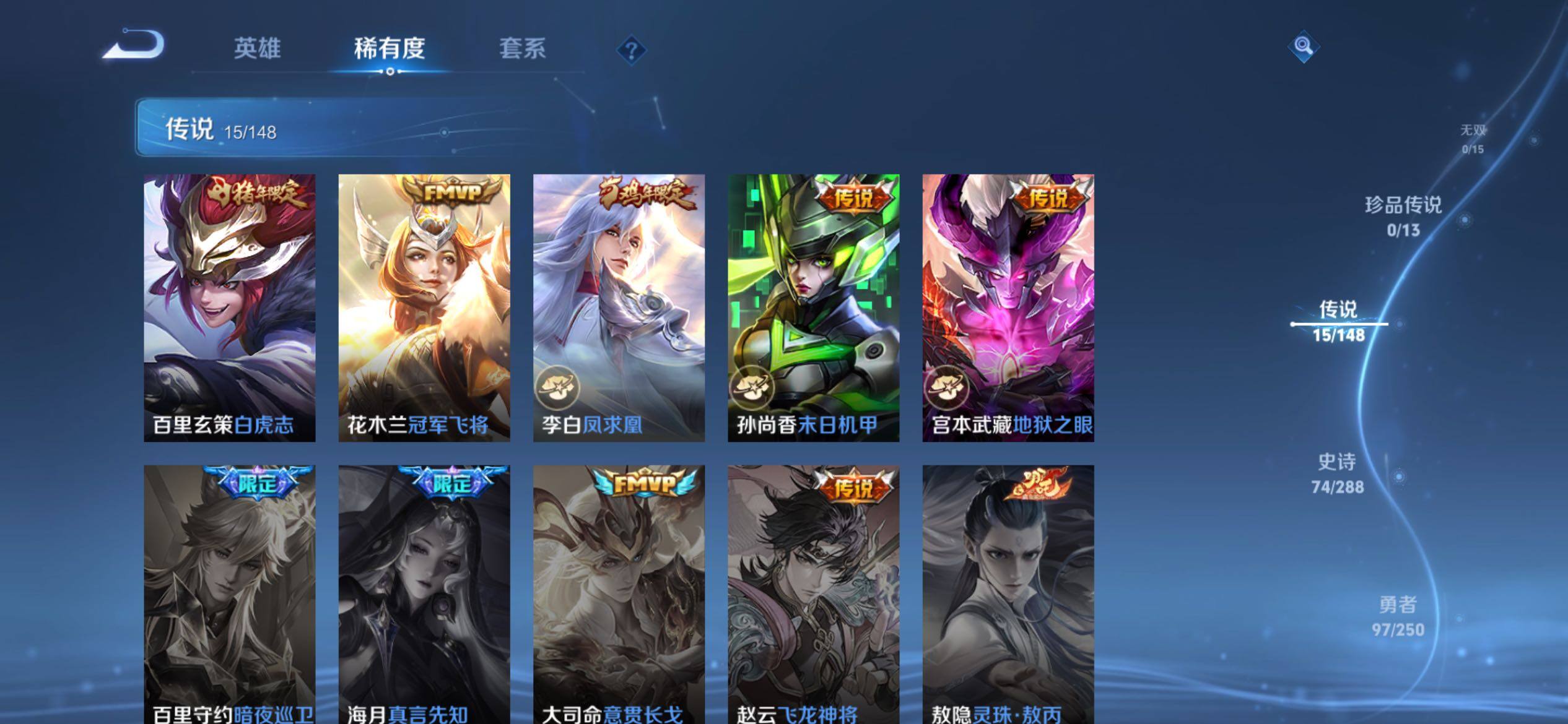 WZQM4582118王者荣耀账号详情图7