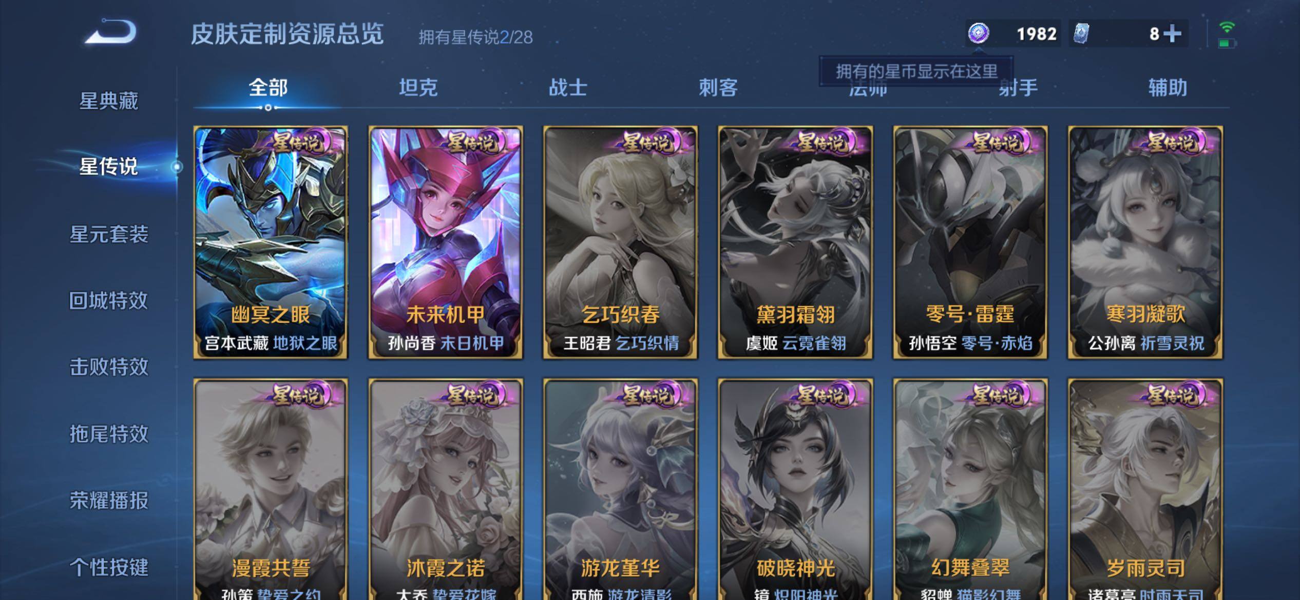 WZQM4582118王者荣耀账号详情图8