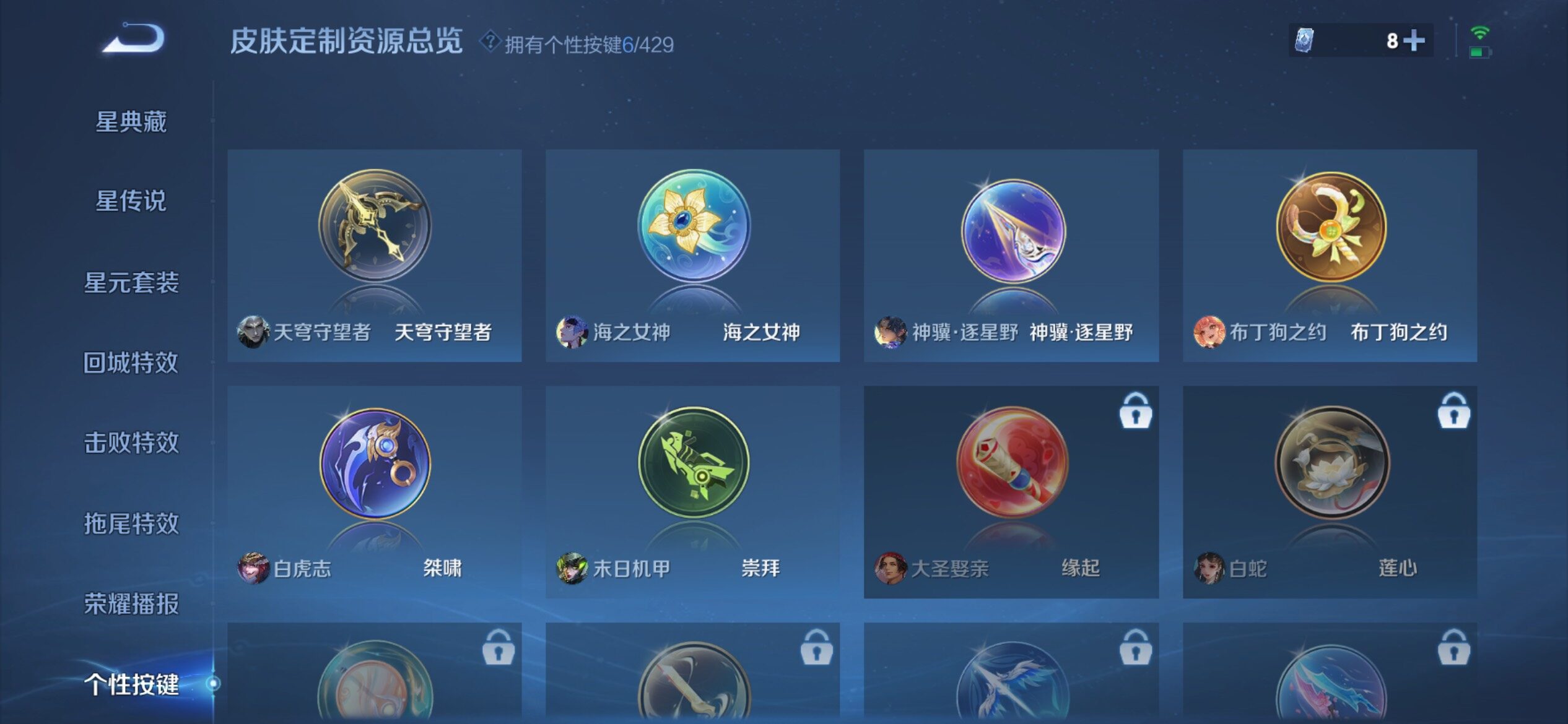 WZQM4582118王者荣耀账号详情图9