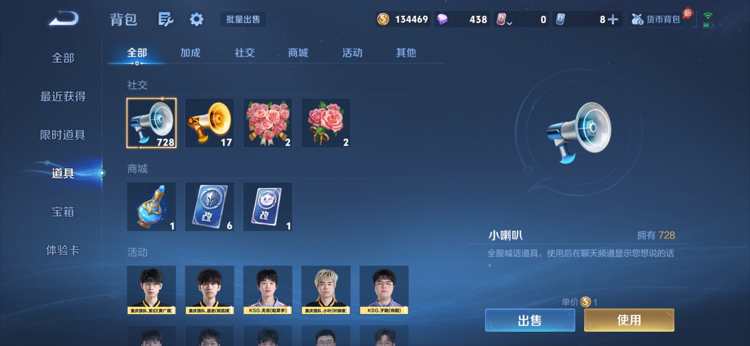 WZQM4582118王者荣耀账号详情图11