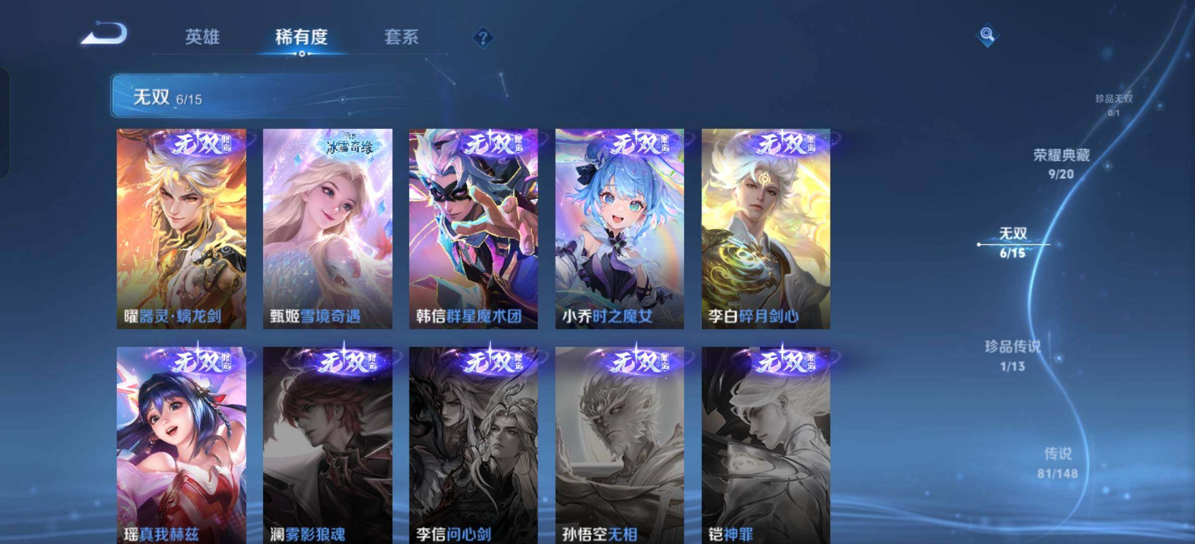 WZLX4684058王者荣耀账号详情图14 WZLX4684058王者荣耀账号详情图14