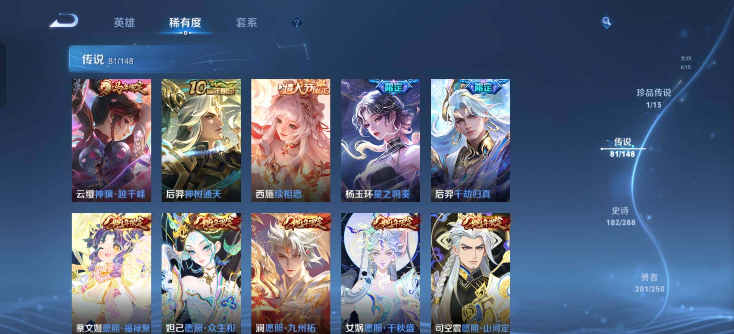 WZLX4684058王者荣耀账号详情图16 WZLX4684058王者荣耀账号详情图16