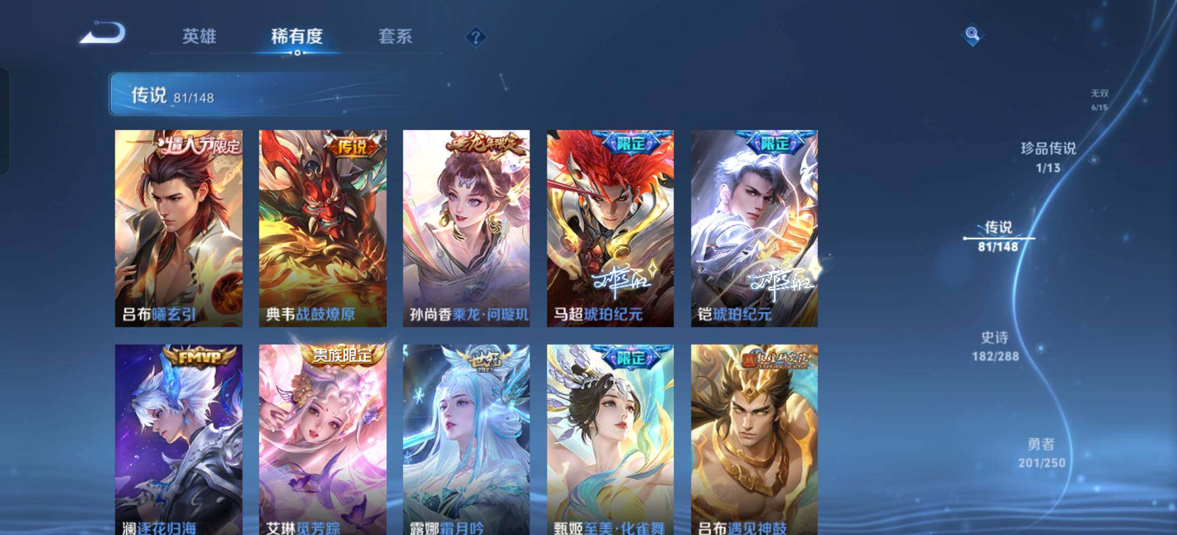 WZLX4684058王者荣耀账号详情图18 WZLX4684058王者荣耀账号详情图18