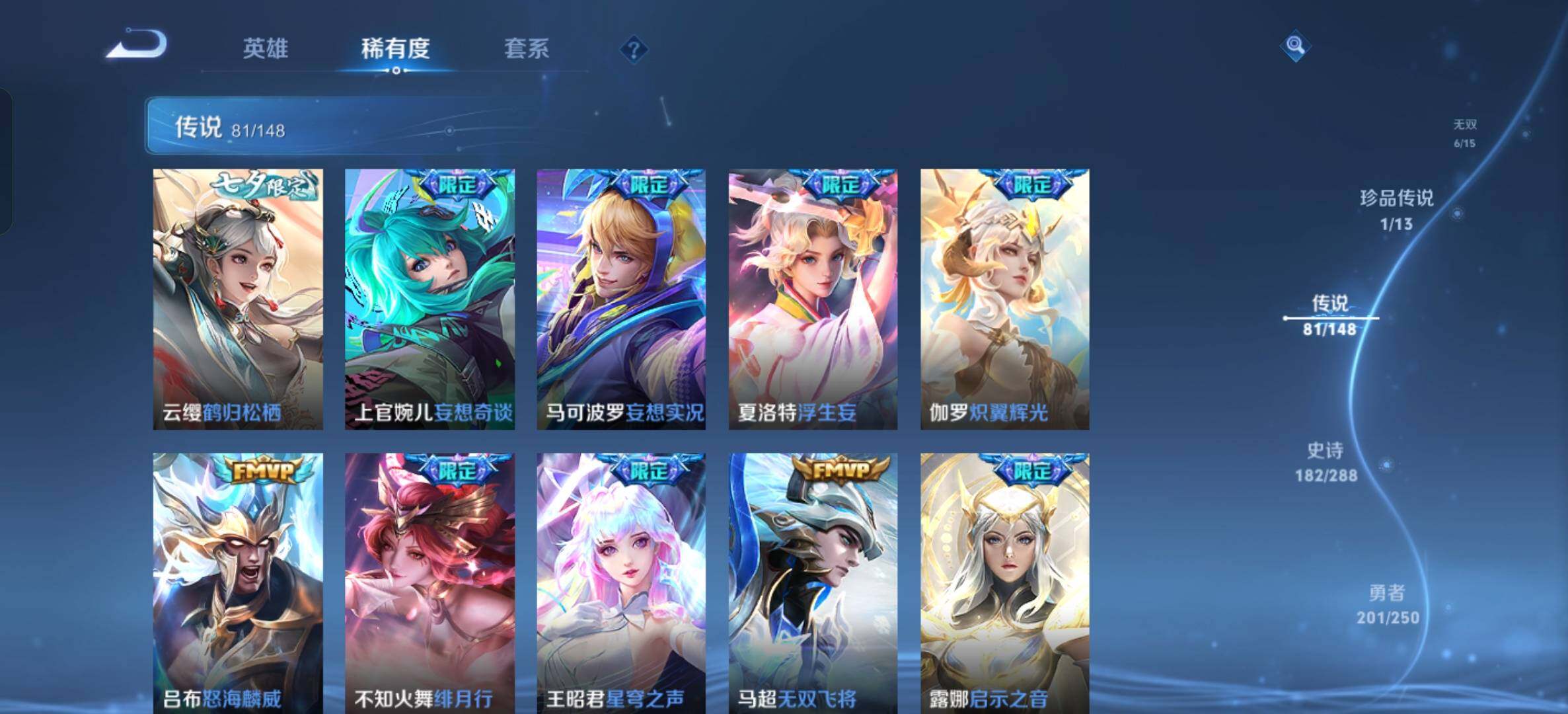 WZLX4684058王者荣耀账号详情图19 WZLX4684058王者荣耀账号详情图19