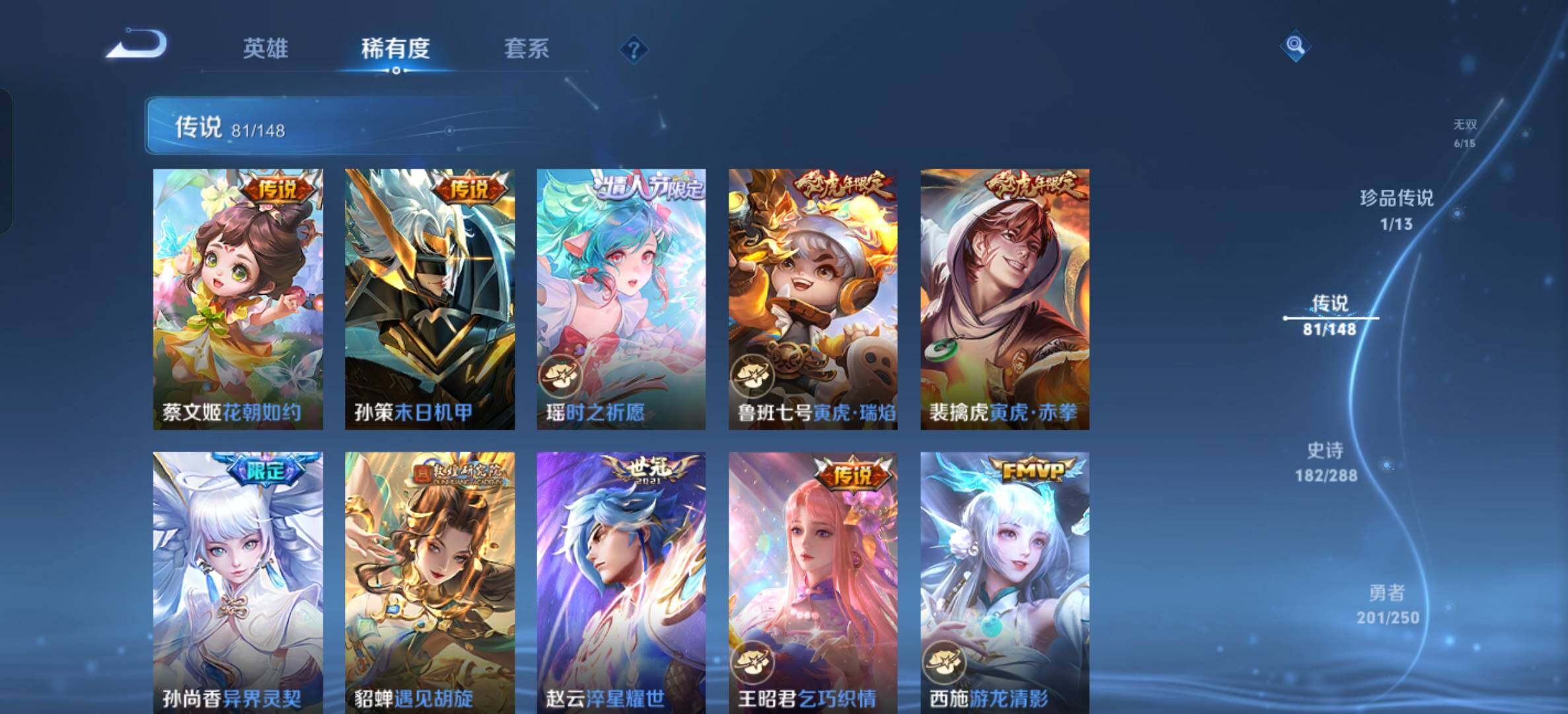 WZLX4684058王者荣耀账号详情图20 WZLX4684058王者荣耀账号详情图20