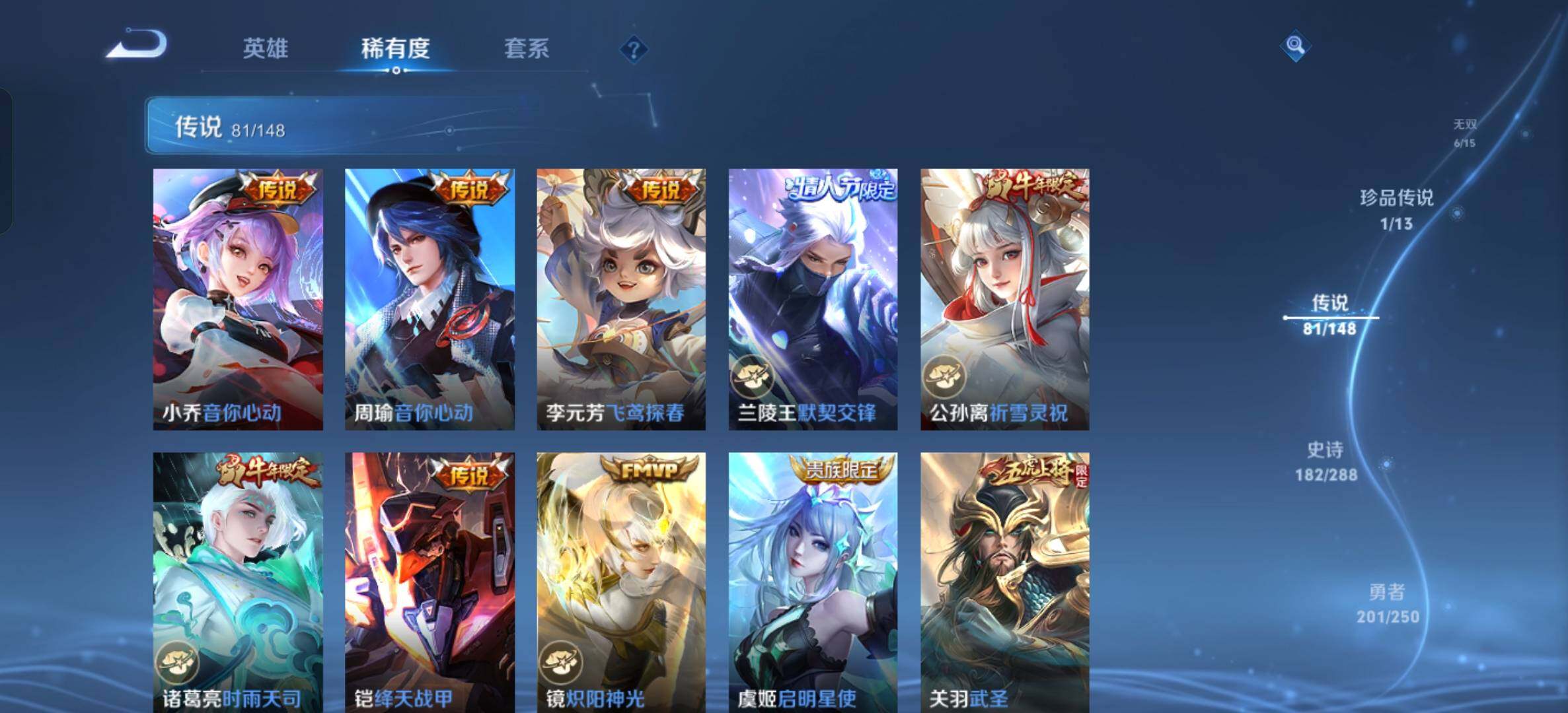 WZLX4684058王者荣耀账号详情图21 WZLX4684058王者荣耀账号详情图21