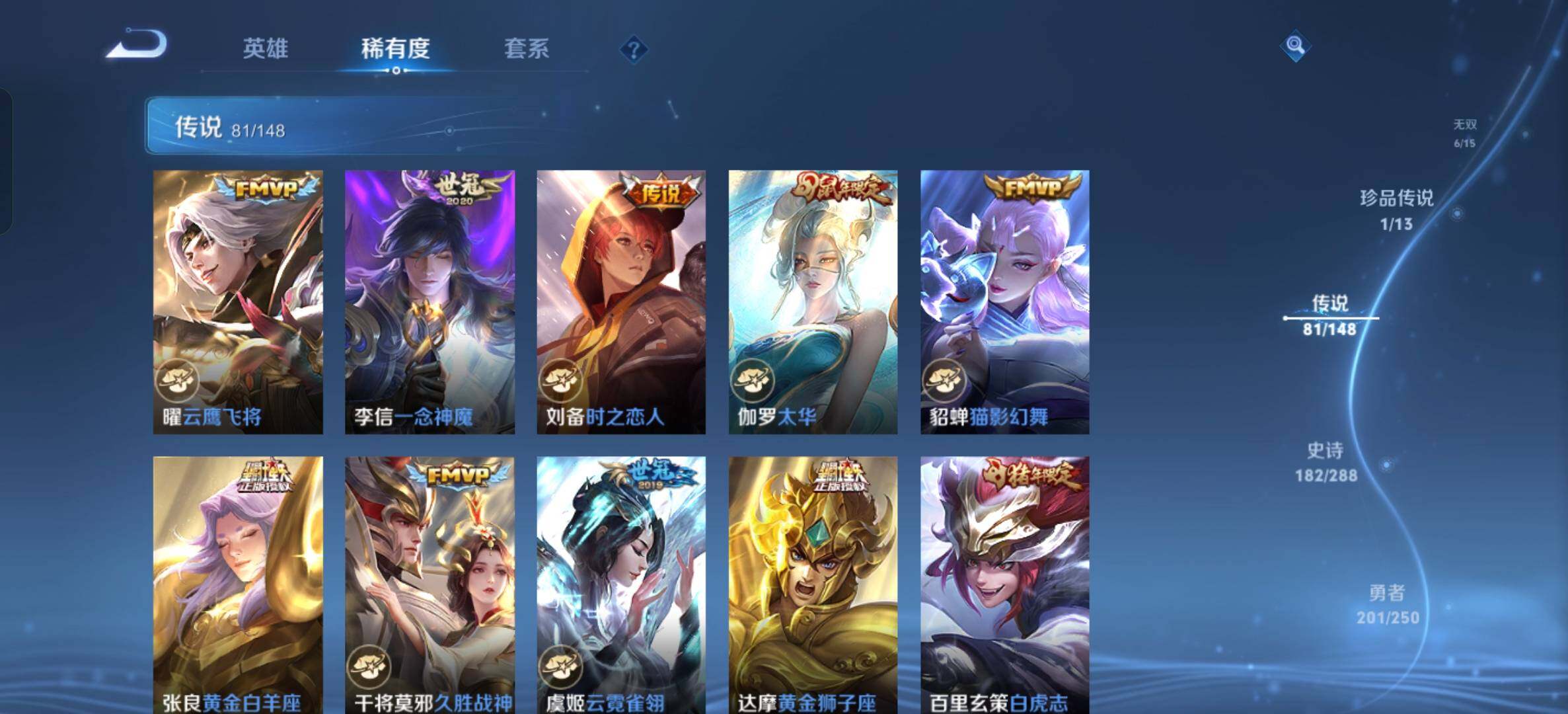 WZLX4684058王者荣耀账号详情图22 WZLX4684058王者荣耀账号详情图22