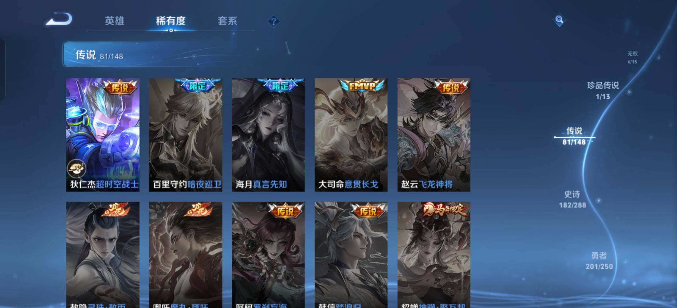 WZLX4684058王者荣耀账号详情图24 WZLX4684058王者荣耀账号详情图24
