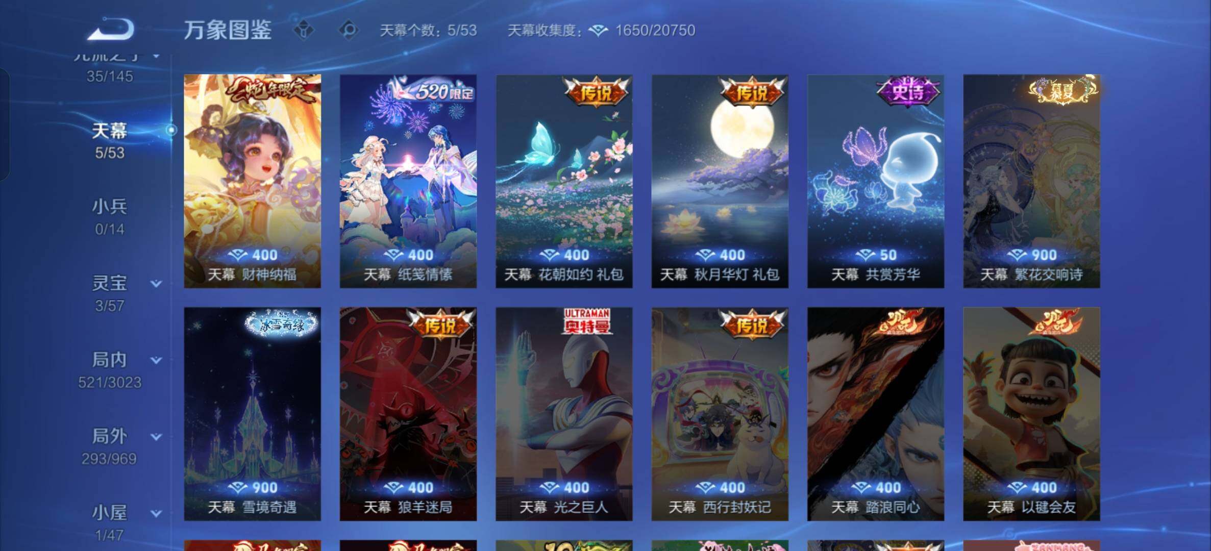 WZLX4684058王者荣耀账号详情图27 WZLX4684058王者荣耀账号详情图27