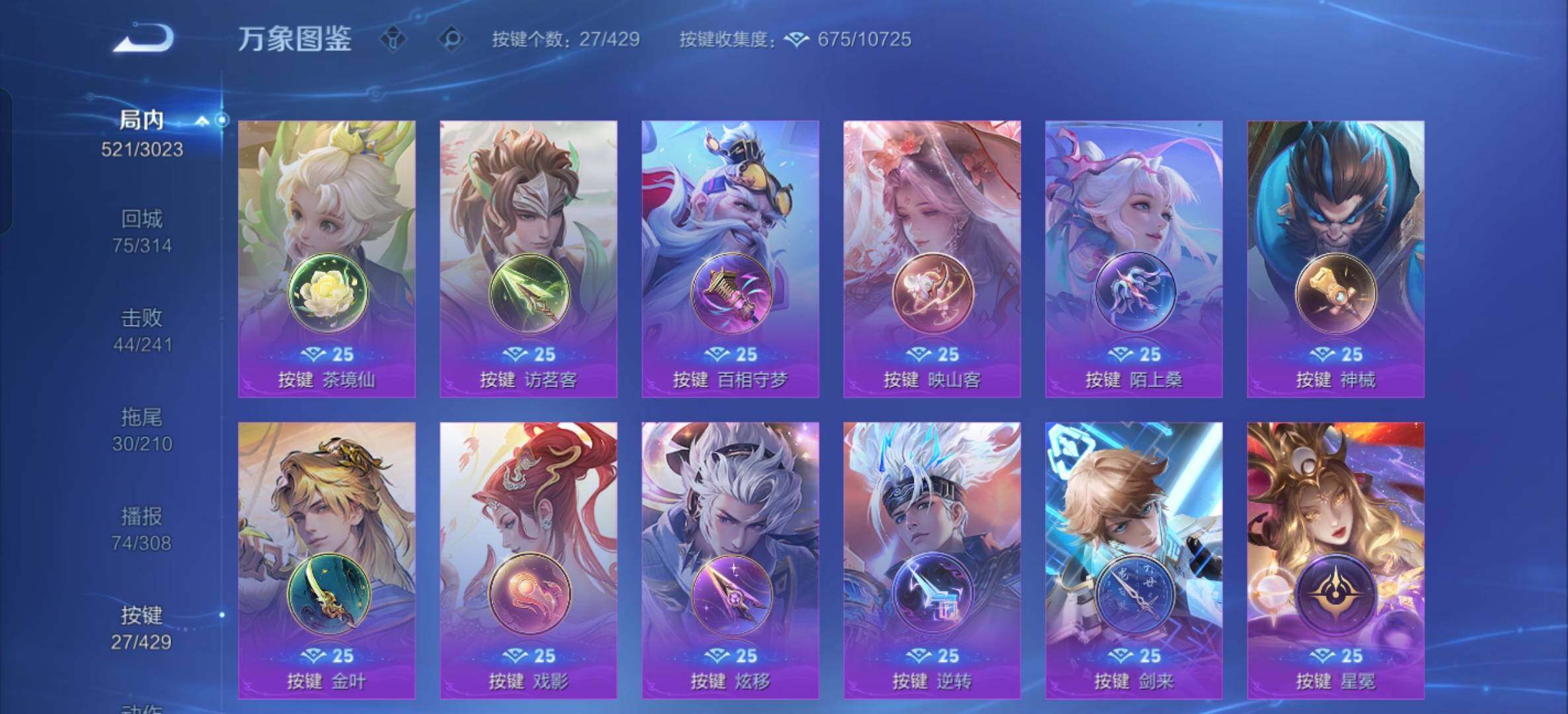WZLX4684058王者荣耀账号详情图29 WZLX4684058王者荣耀账号详情图29