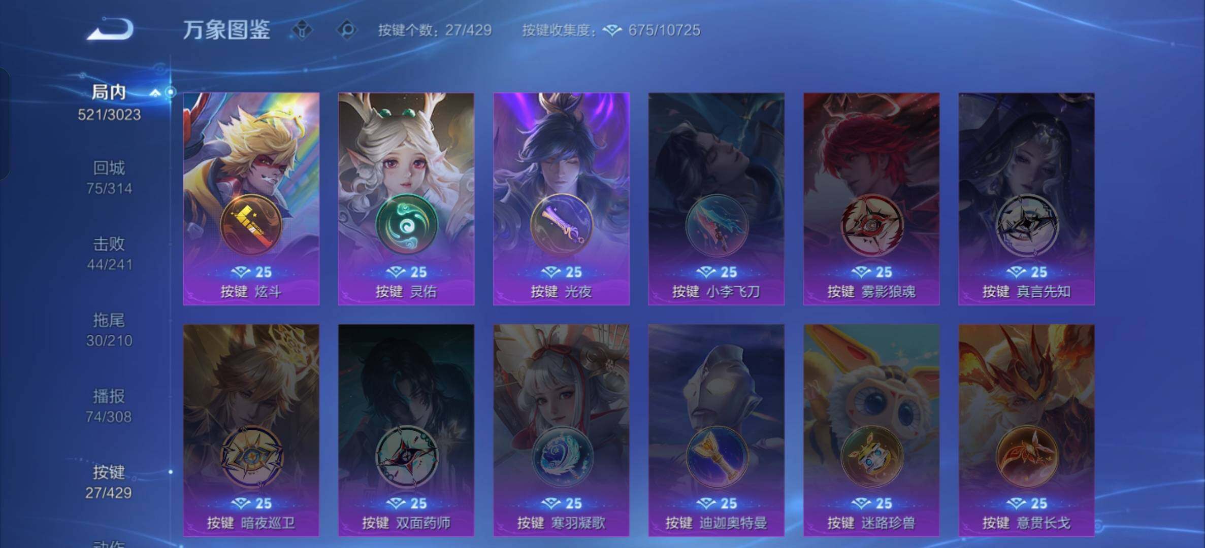 WZLX4684058王者荣耀账号详情图30 WZLX4684058王者荣耀账号详情图30